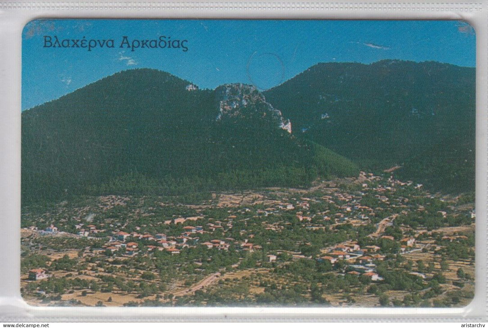 GREECE 2000 MONASTERY VLACHERNA - Grecia