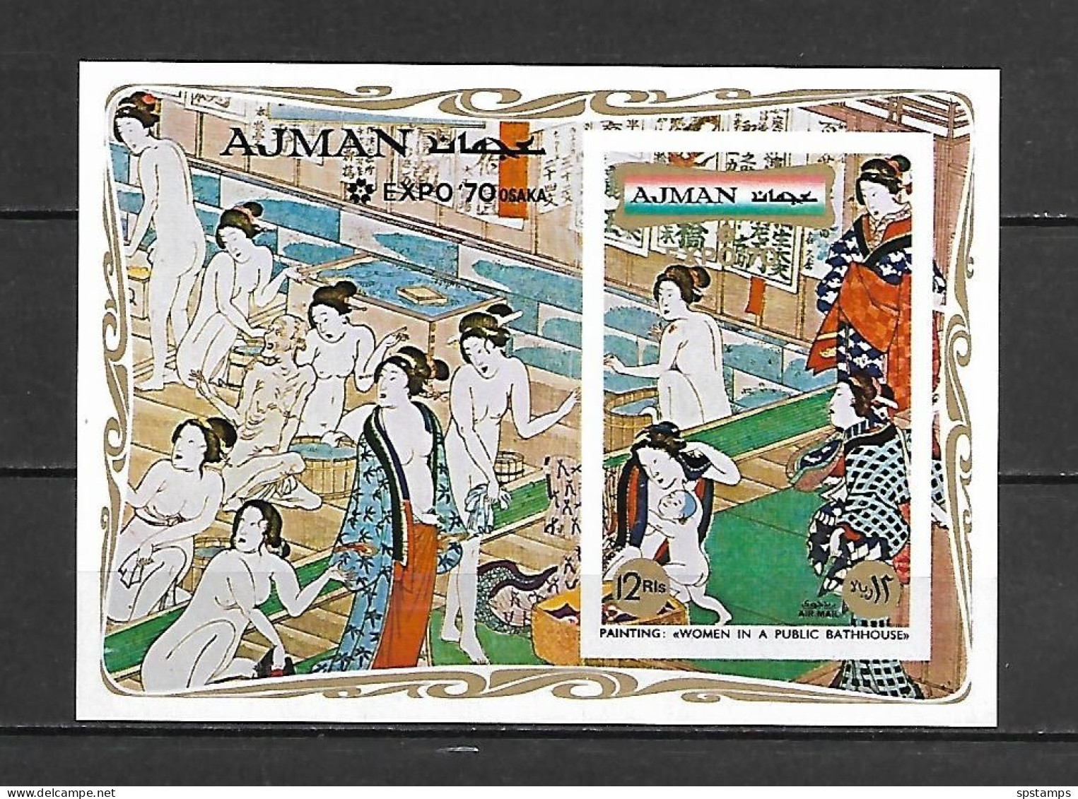 Ajman 1970 Art - Japanese Paintings - EXPO - OSAKA IMPERFORATE MS MNH - Andere & Zonder Classificatie