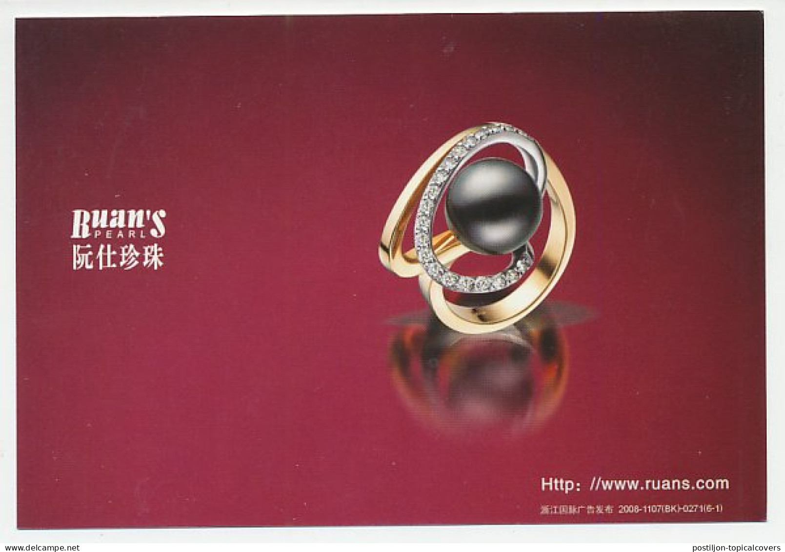 Postal Stationery China 2008 Black Pearl - Ring - Sin Clasificación
