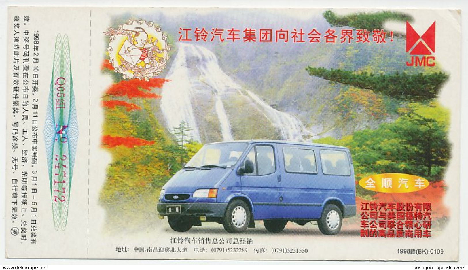 Postal Stationery China 1998 Car - Van - Ford - Cars