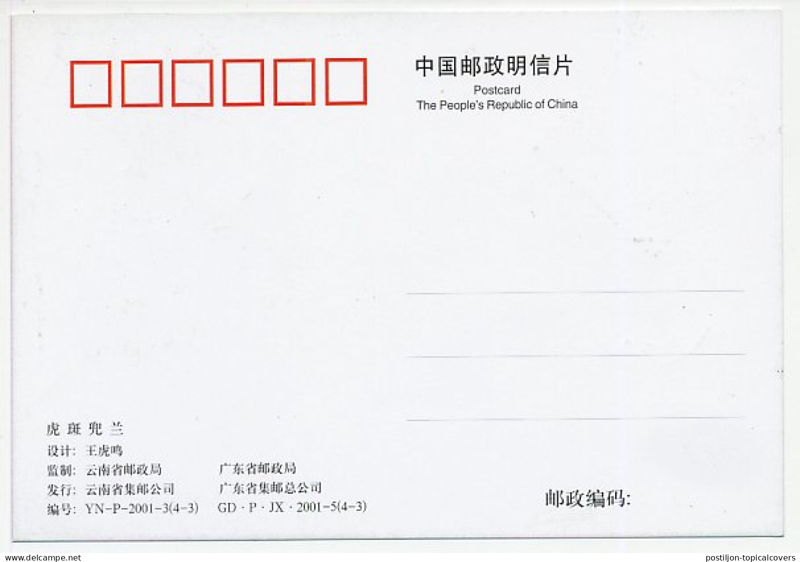 Maximum Card China 2001 Orchid - Altri & Non Classificati