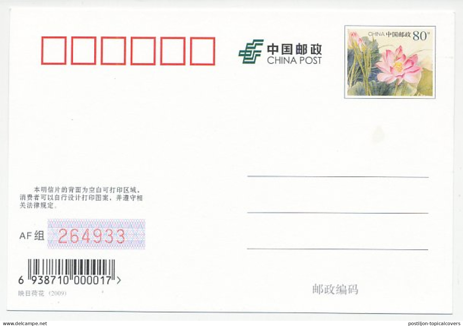 Postal Stationery China 2009 Piano - Beethoven - Composer - Music