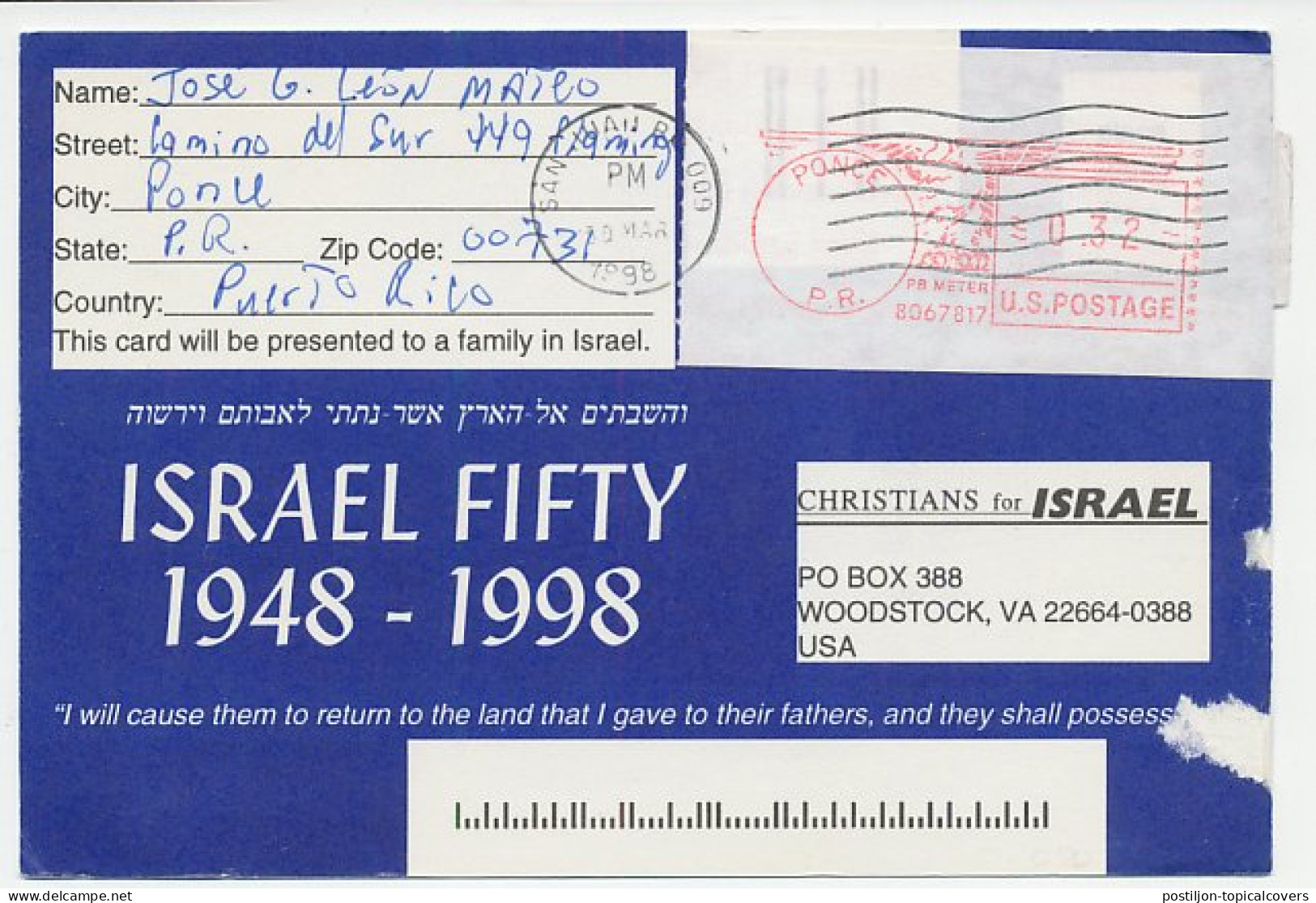 Picture Postcard USA 1998 Israel Fifty 1948-1998 - Mazel Tov ! - Unclassified