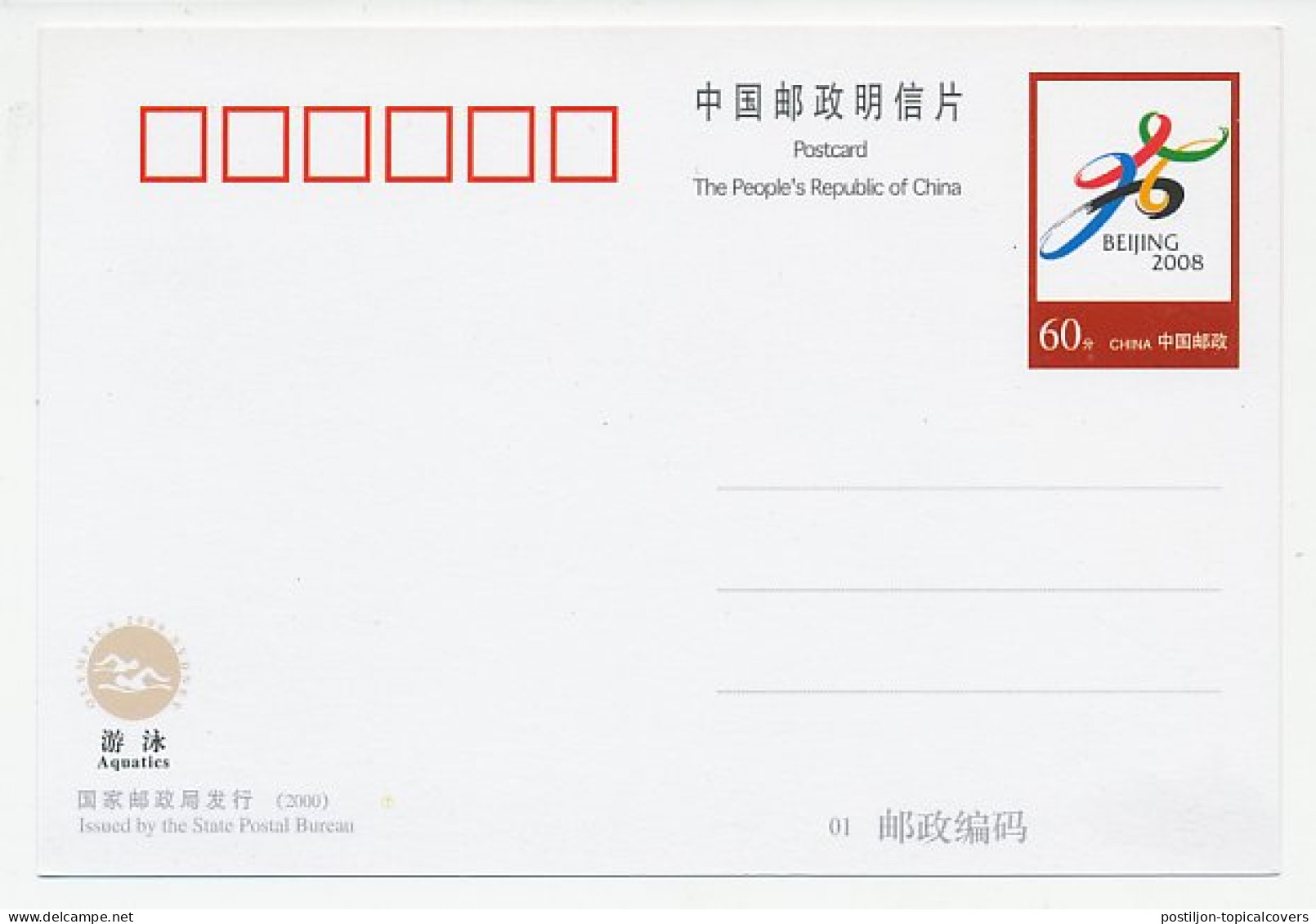 Postal Stationery China 2000 Olympic Games Sydney - Aquatics - Diving - Beijing 2008 - Andere & Zonder Classificatie