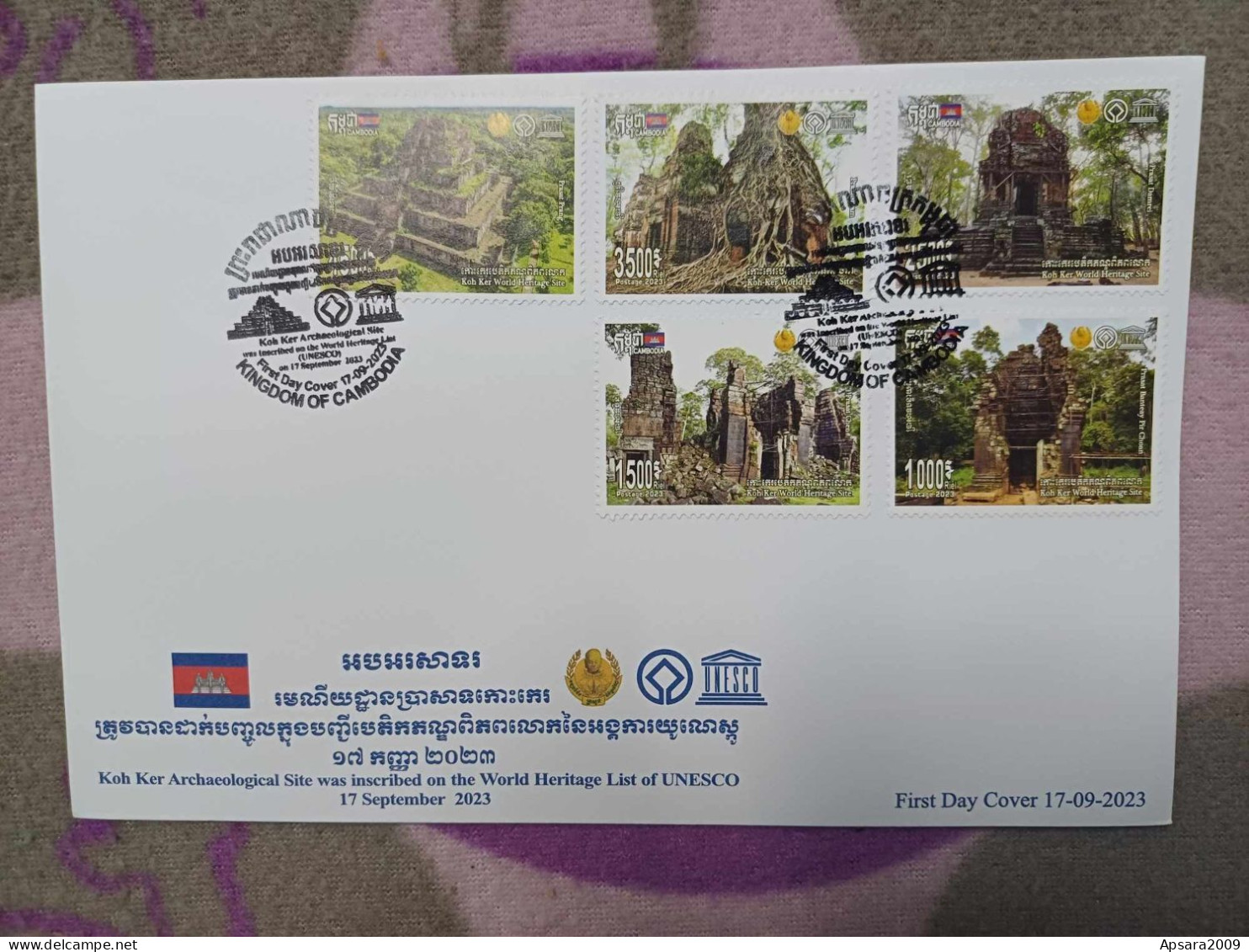 CAMBODGE / CAMBODIA/ FDC Koh Ker Temple UNESCO 2023 - Camboya