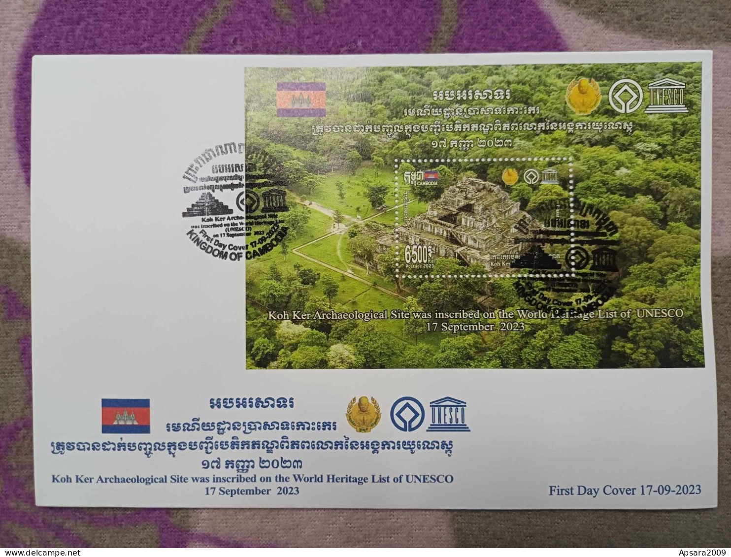 CAMBODGE / CAMBODIA/ FDC S/S  Koh Ker Temple UNESCO 2023 - Cambodge