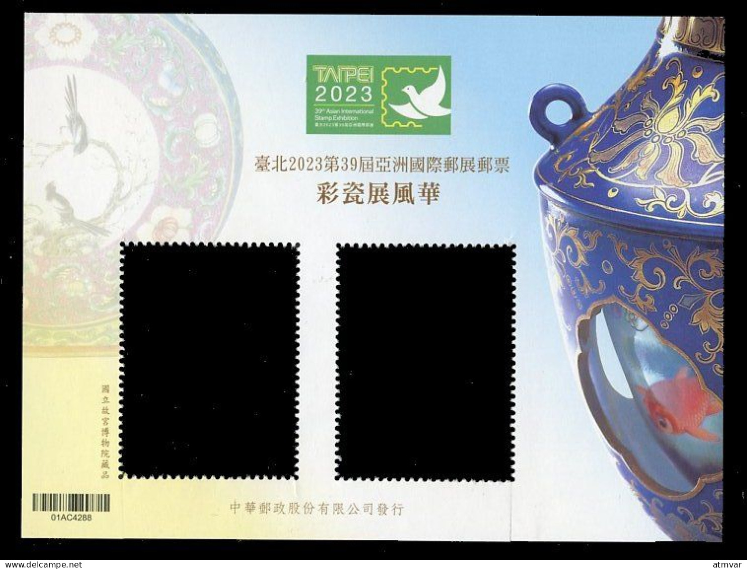 TAIWAN (2023) Cartes Maximum Cards - Taipei 2023 39th Asian Stamp Exhibition, Artistic Vases, Porcelain, Qing Dynasty - Porcelaine