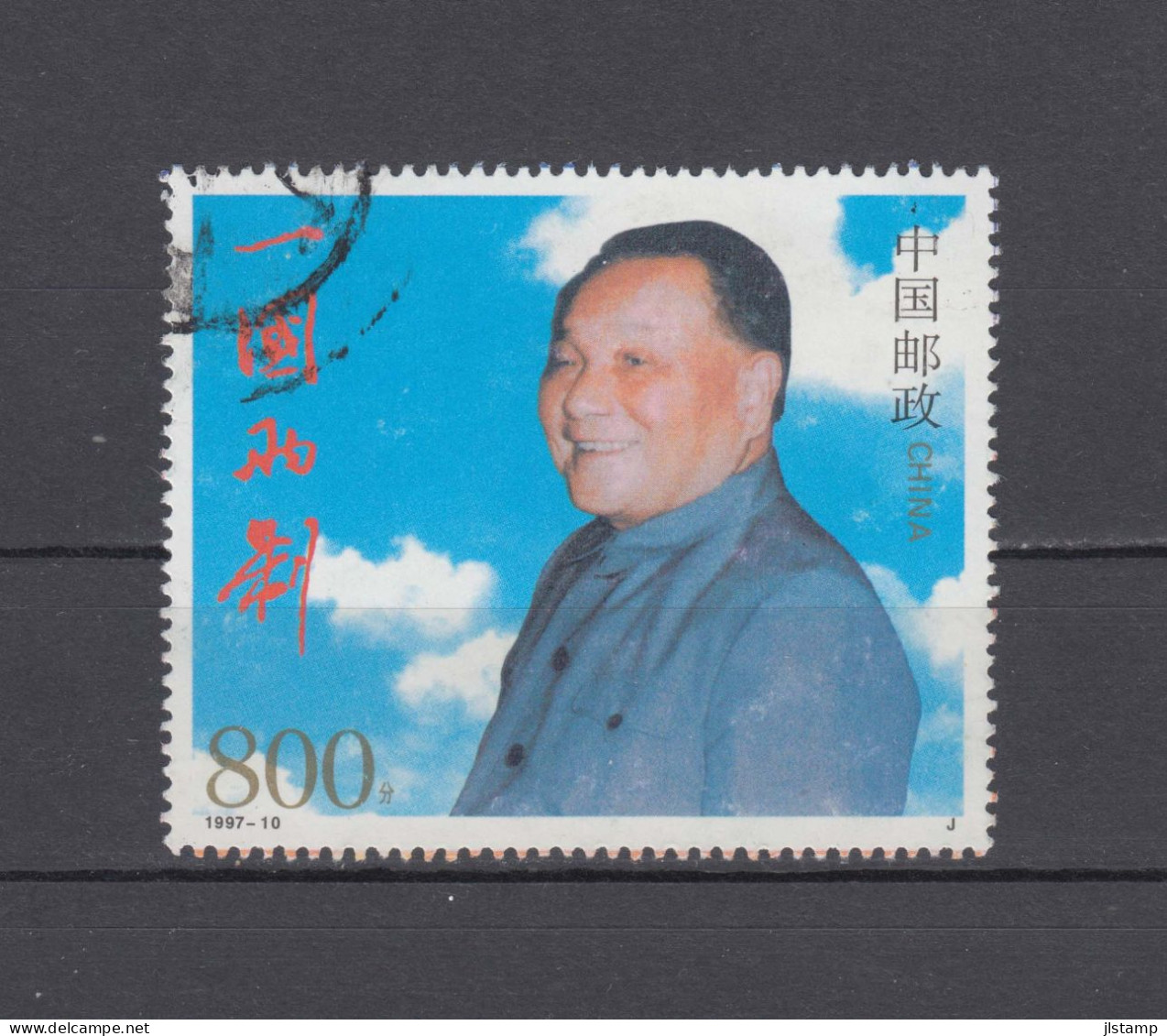 China 1997 Deng Xiaoping,return Of Hong Kong To China,Used Sheet,Scott# 2774C,VF - Gebraucht