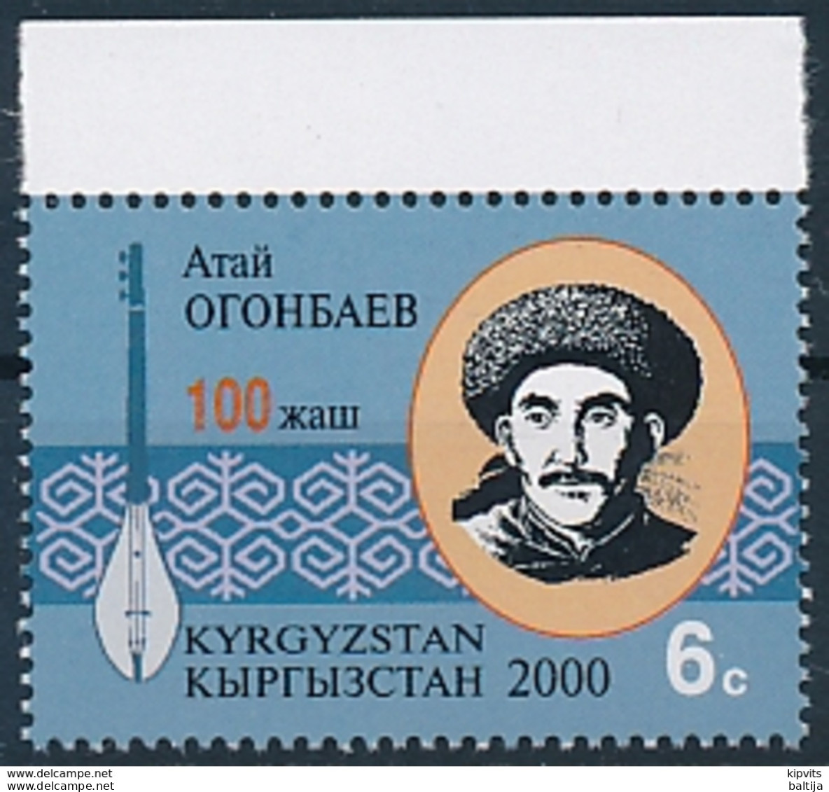 Mi 212 MNH ** / Composer Musician Atay Ogonbaev 100th Birthday - Kyrgyzstan