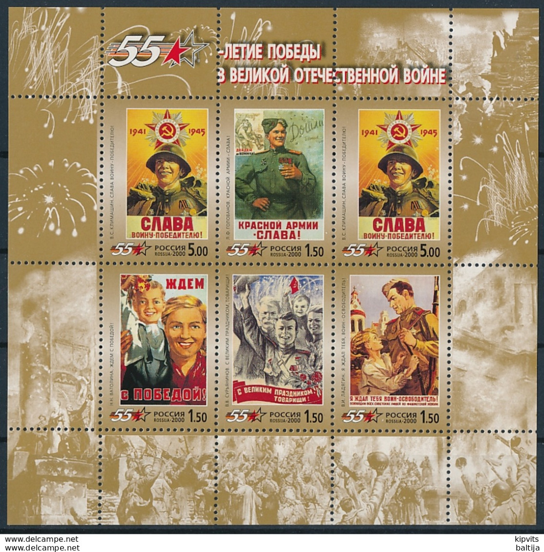 Mi Block 33 MNH ** / Victory Of The Great Patriotic War 55th Anniversary - Propaganda Posters, World War II, WWII - Blocchi & Fogli