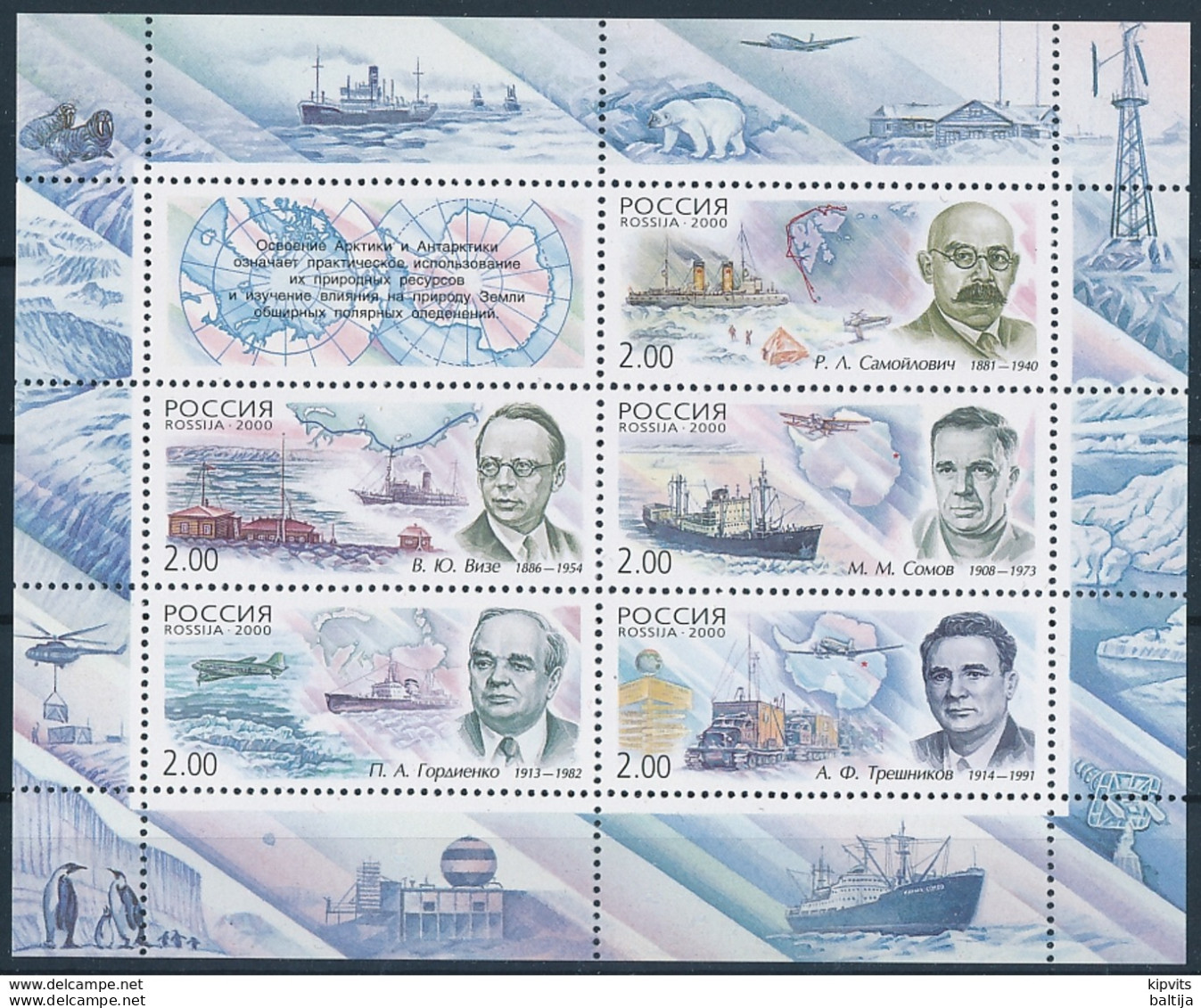 Mi Block 30 MNH ** / Polar Explorers Scientists Expedition Icebreaker Ship Aircraft Airplane Map Chart Snowmobile - Blocks & Sheetlets & Panes