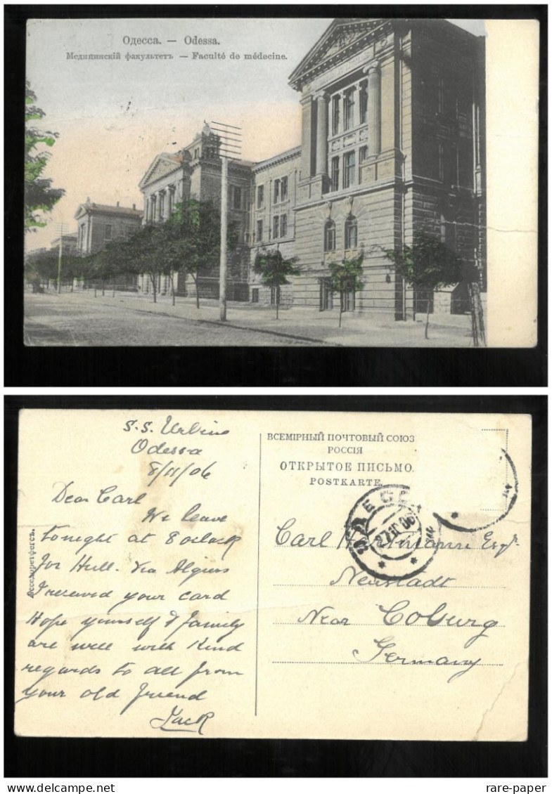 Russian Empire ODESSA (Ukraine Odesa) Medical Institute, 1906 (creased) - Ucraina