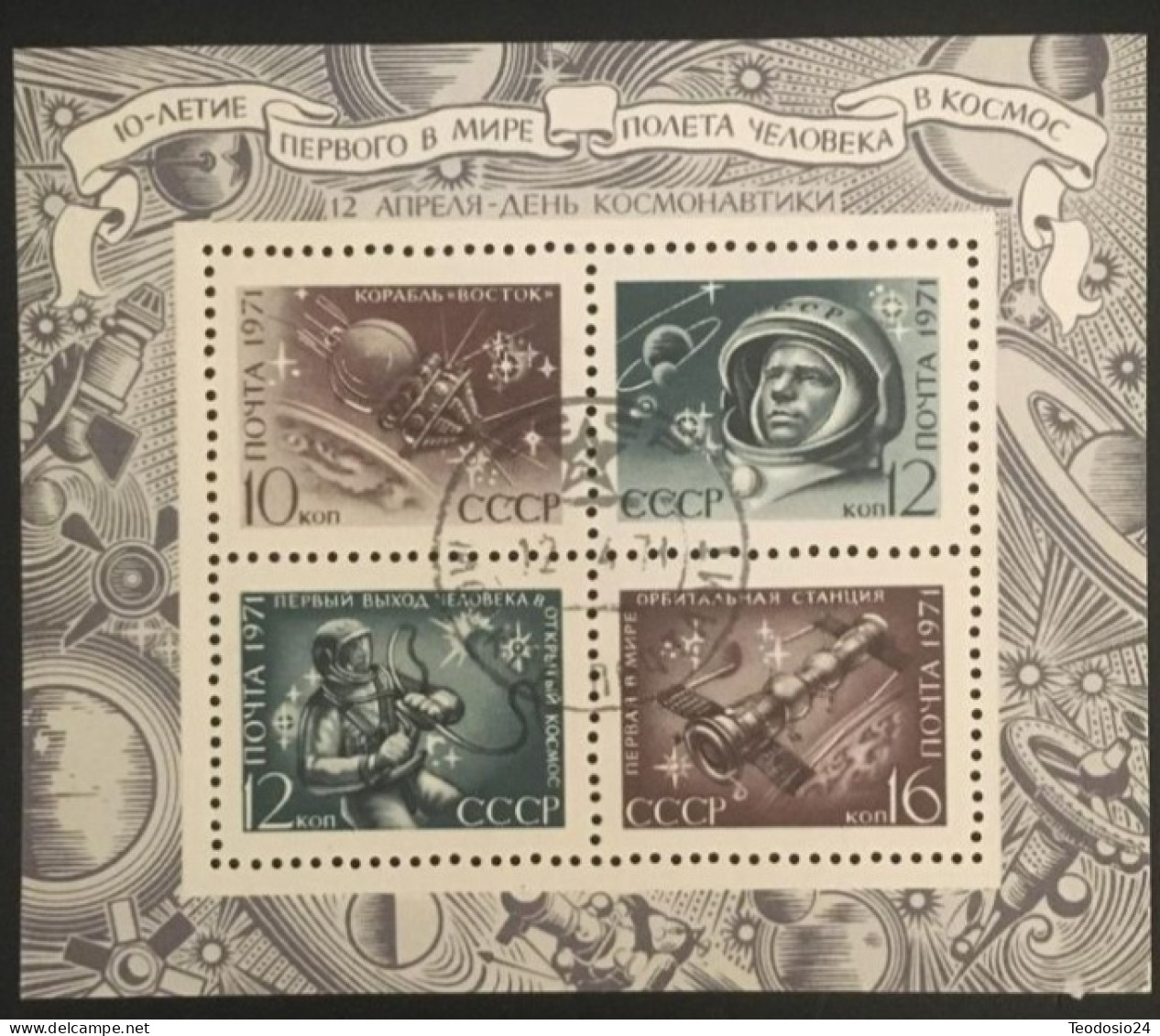 Rusia 1971 Yvert YVERT BF 68 FU USED - Used Stamps