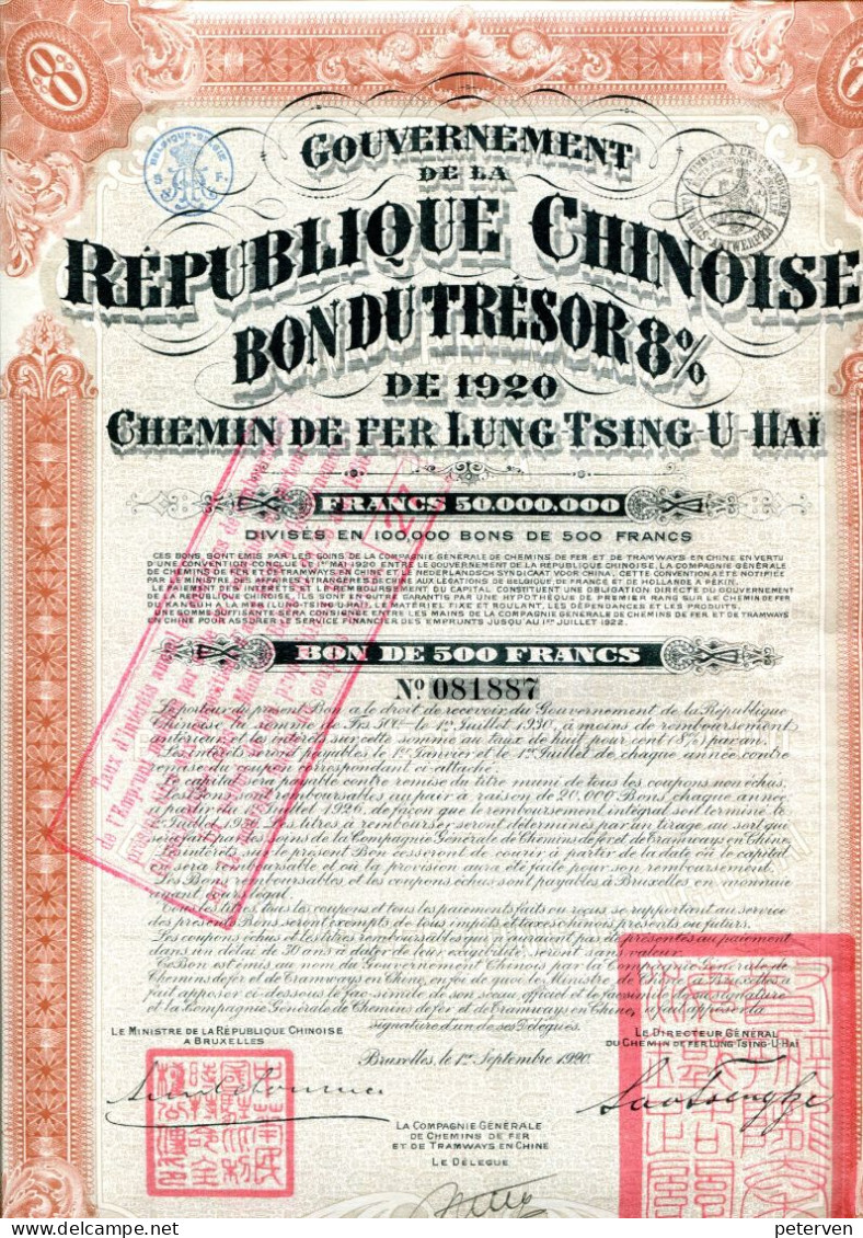 China 1920: Chinese Republic 8% Bon Du Trésor Of The Lung-Tsing-U-Hai Railway - Spoorwegen En Trams