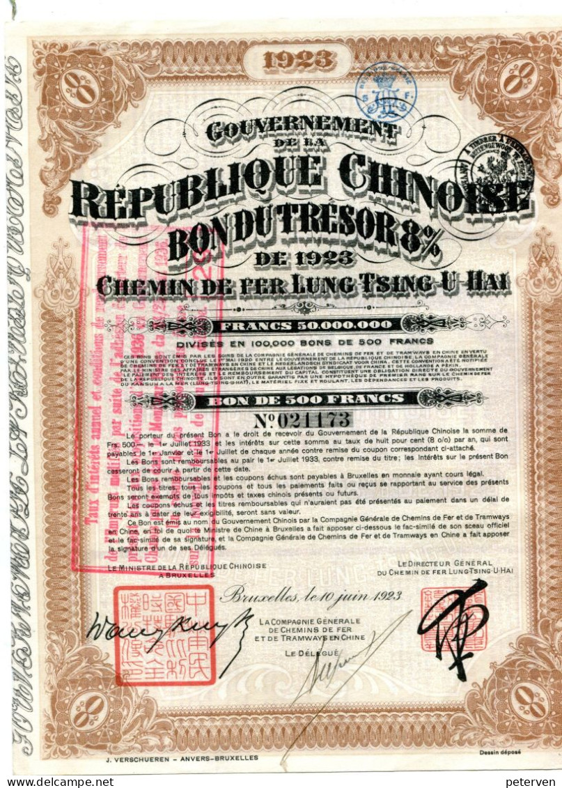 China 1923: Chinese Republic 8% Bon Du Trésor Of The Lung-Tsing-U-Hai Railway - Railway & Tramway