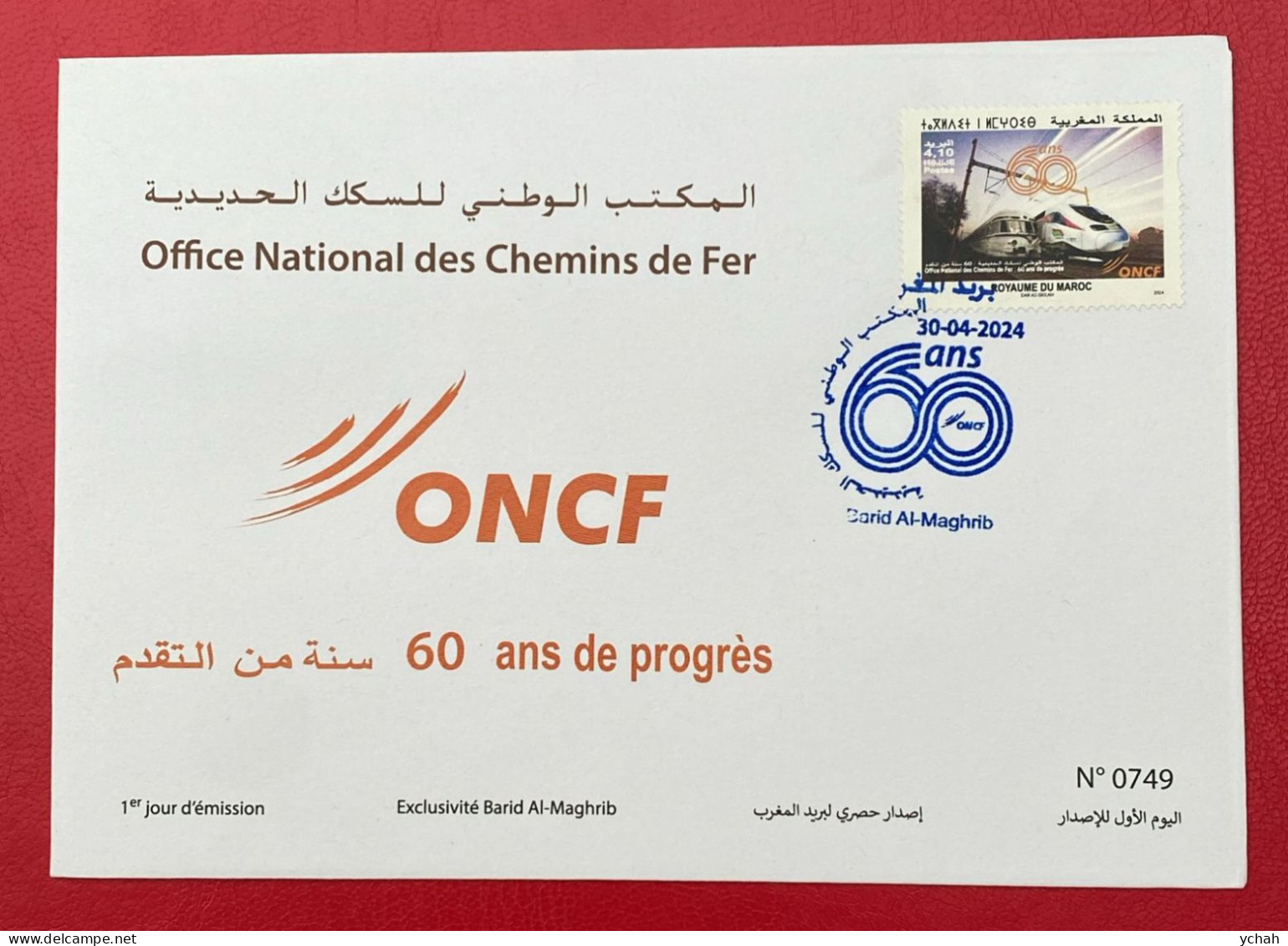 2024 - FDC - National Railways Office, 60 Years - Marokko (1956-...)