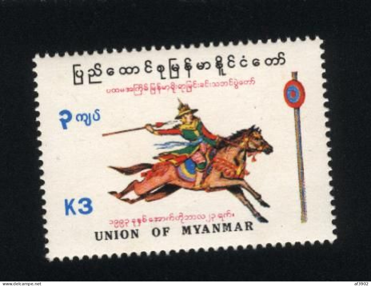 BURMA/MYANMAR STAMP 1993 ISSUED FESTIVAL SINGLE, MNH - Myanmar (Birmanie 1948-...)