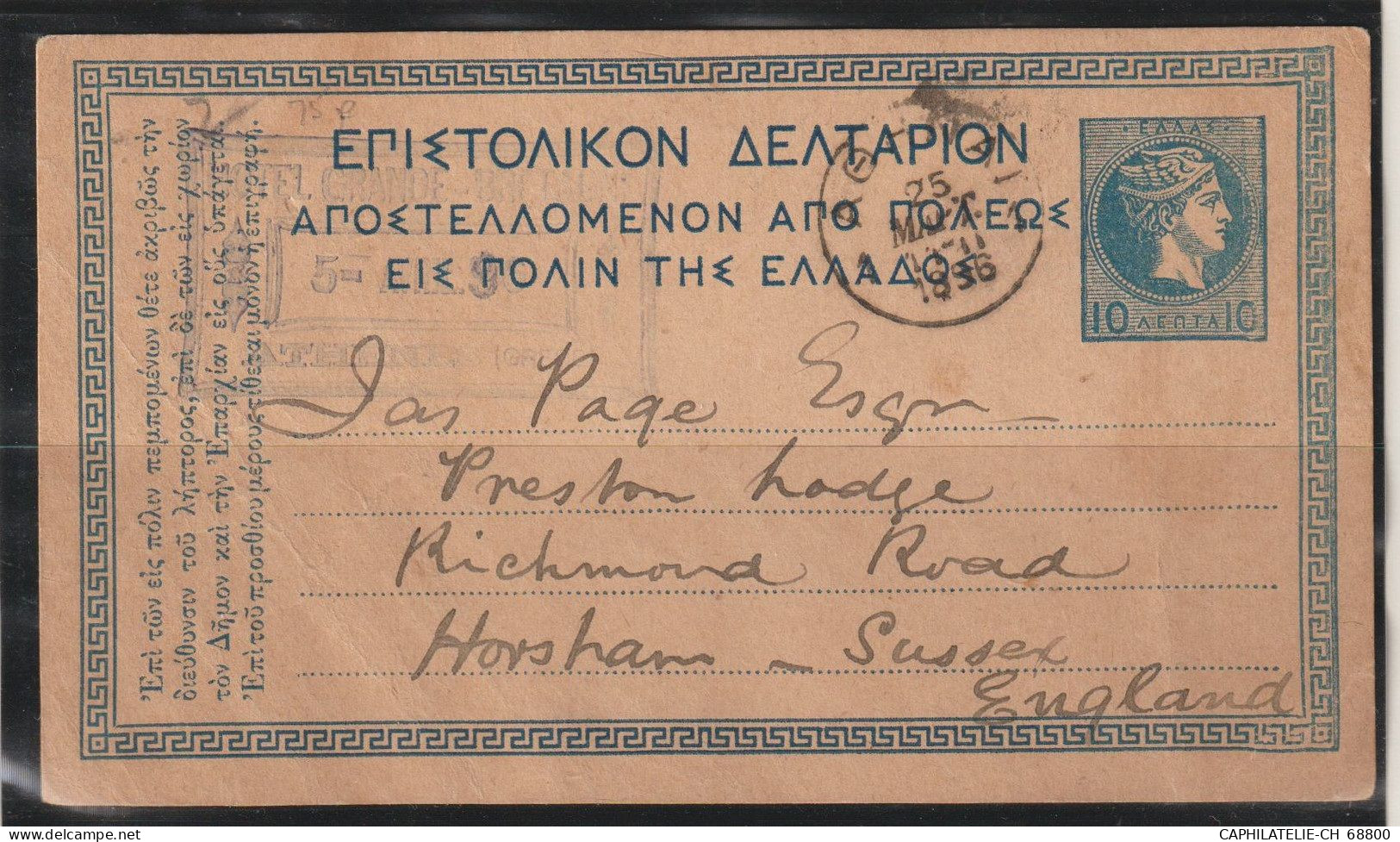 Greece Exhibition Sheet: Postal Stationary From 1986 Posted The Opening Day Of The 1896 Olympic Games In Athens - Ete 1896: Athènes