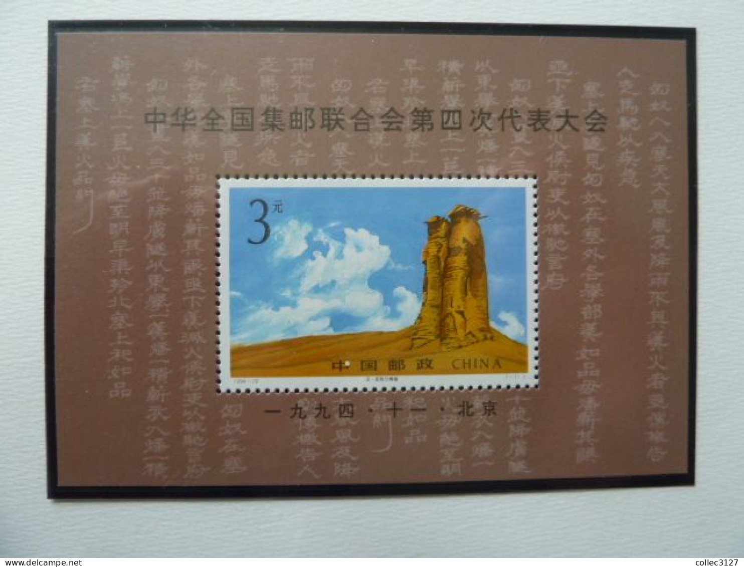Chine - China - Bloc De 1994 - MNH - Blocks & Sheetlets