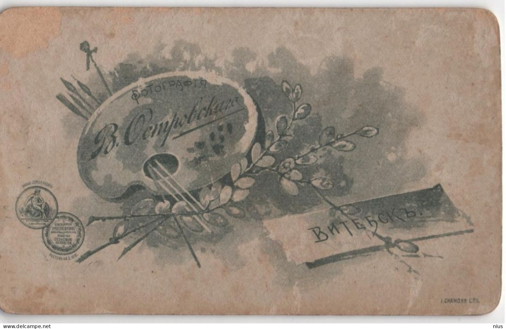 Belarus, Vitebsk Viciebsk Witebsk, Small Cabinet Visit Card - Bielorussia