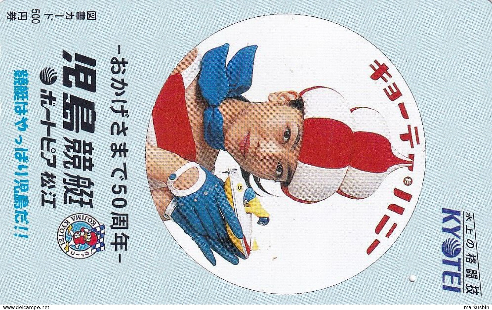 Japan Prepaid Libary Card 500 - Woman Speedboat - Japón