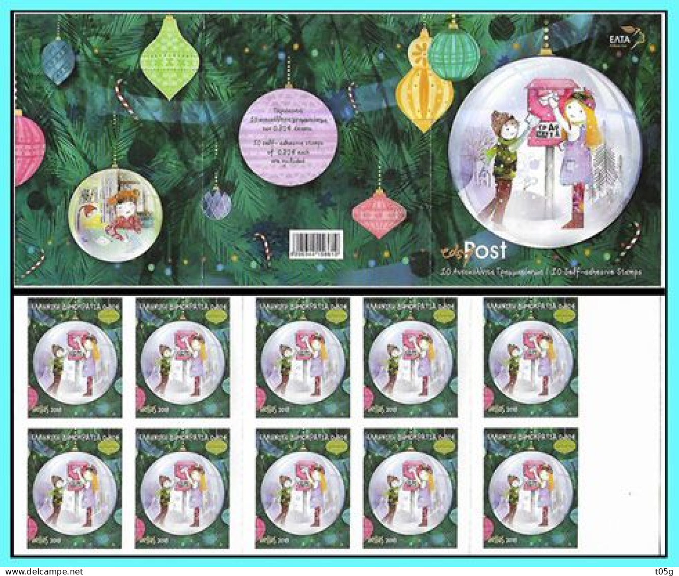 GREECE-GRECE-HELLAS 2018: 0.80euro  Compl. Booklet MNH** Christmas Self Adhesive Inland (2SCANS) - Unused Stamps