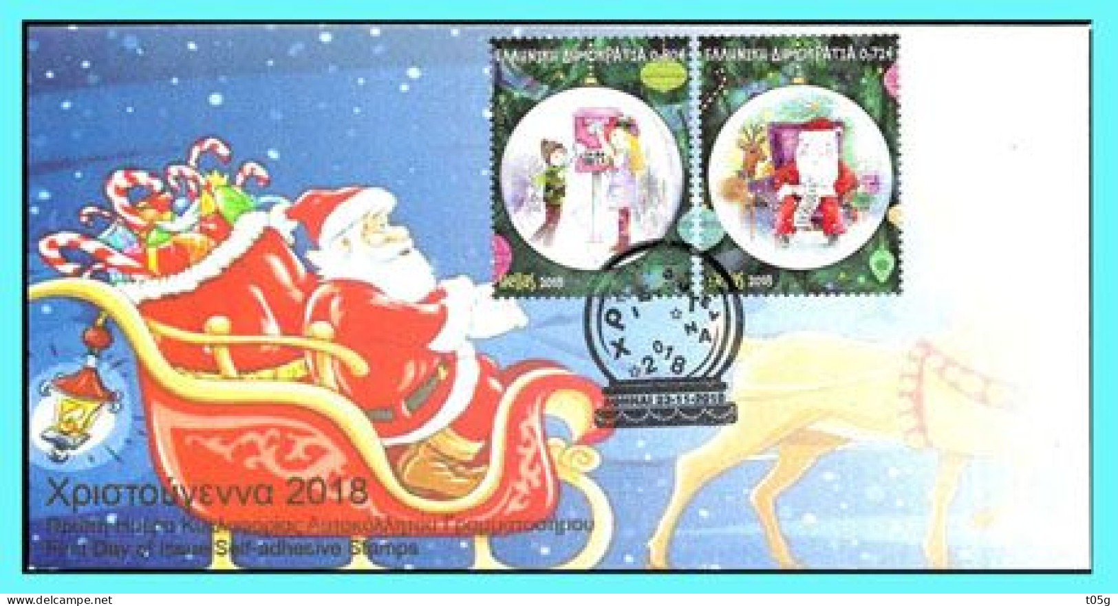 GREECE-GRECE-HELLAS 2018: FDC 23 Novemder 2018 Christmas ( 0.72&0.80euro Self Adhesive Inland ) - FDC