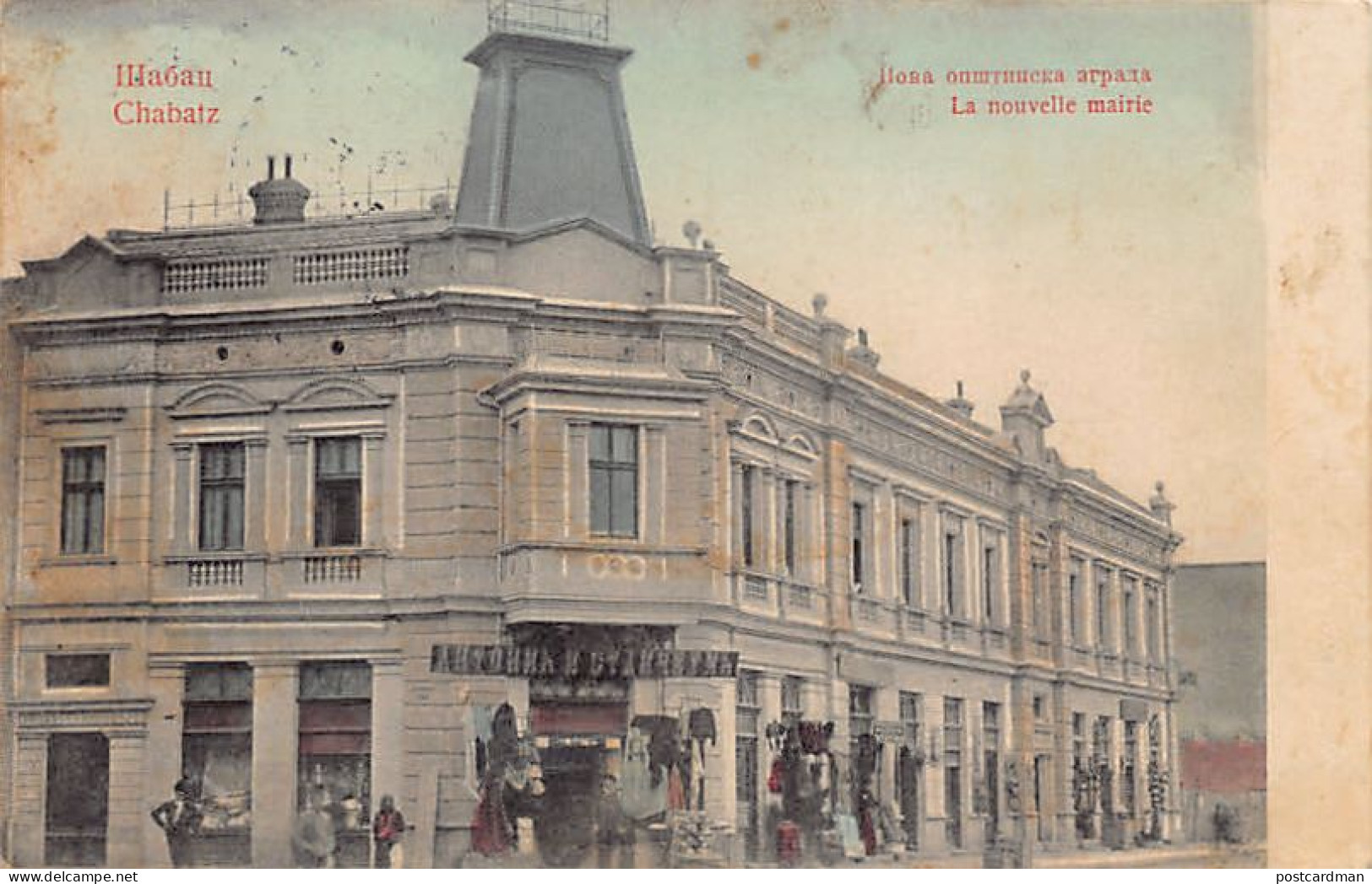 Serbia - ŠABAC Chabatz - Antonić And Stančetić Store - The New Town-hall - Serbien