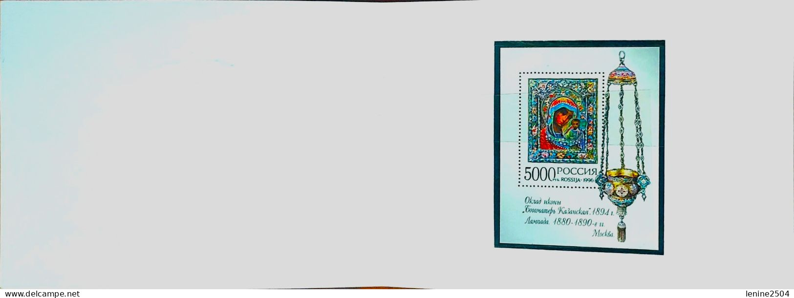 Russie 1996 Yvert Bloc N° 233 ** Emission 1er Jour Carnet Prestige Folder Booklet. - Neufs