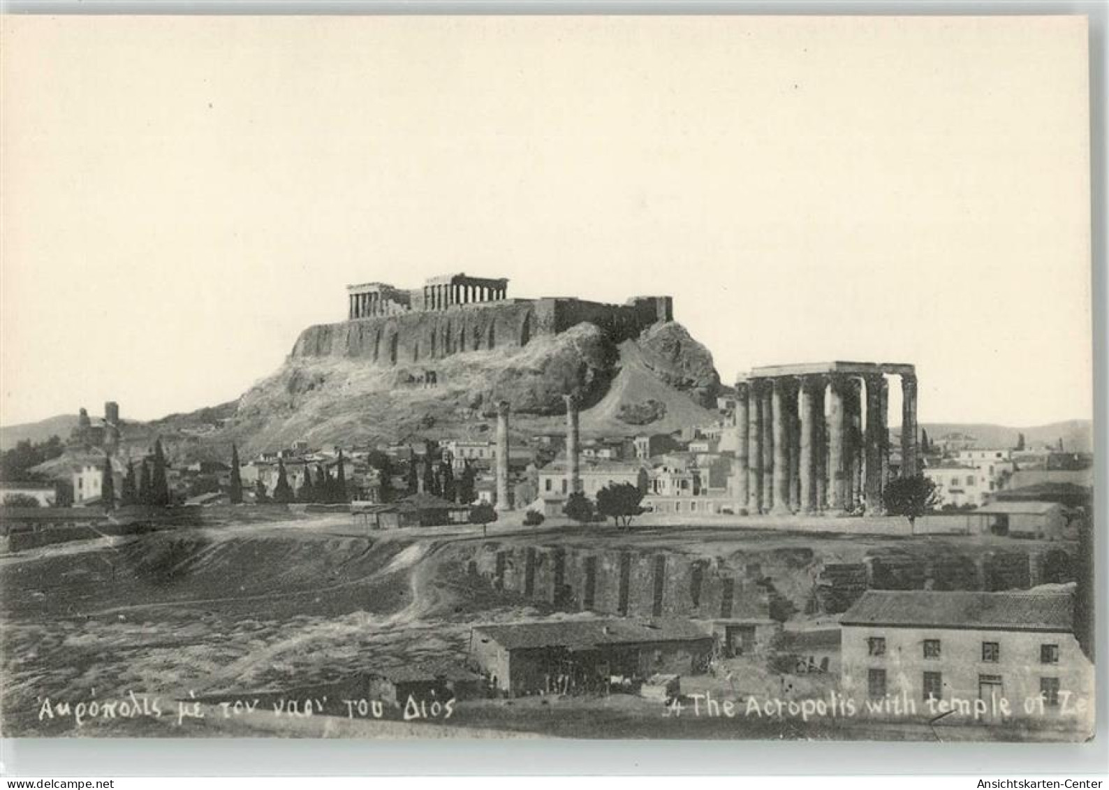 52171908 - Athen  Athenes - Grecia