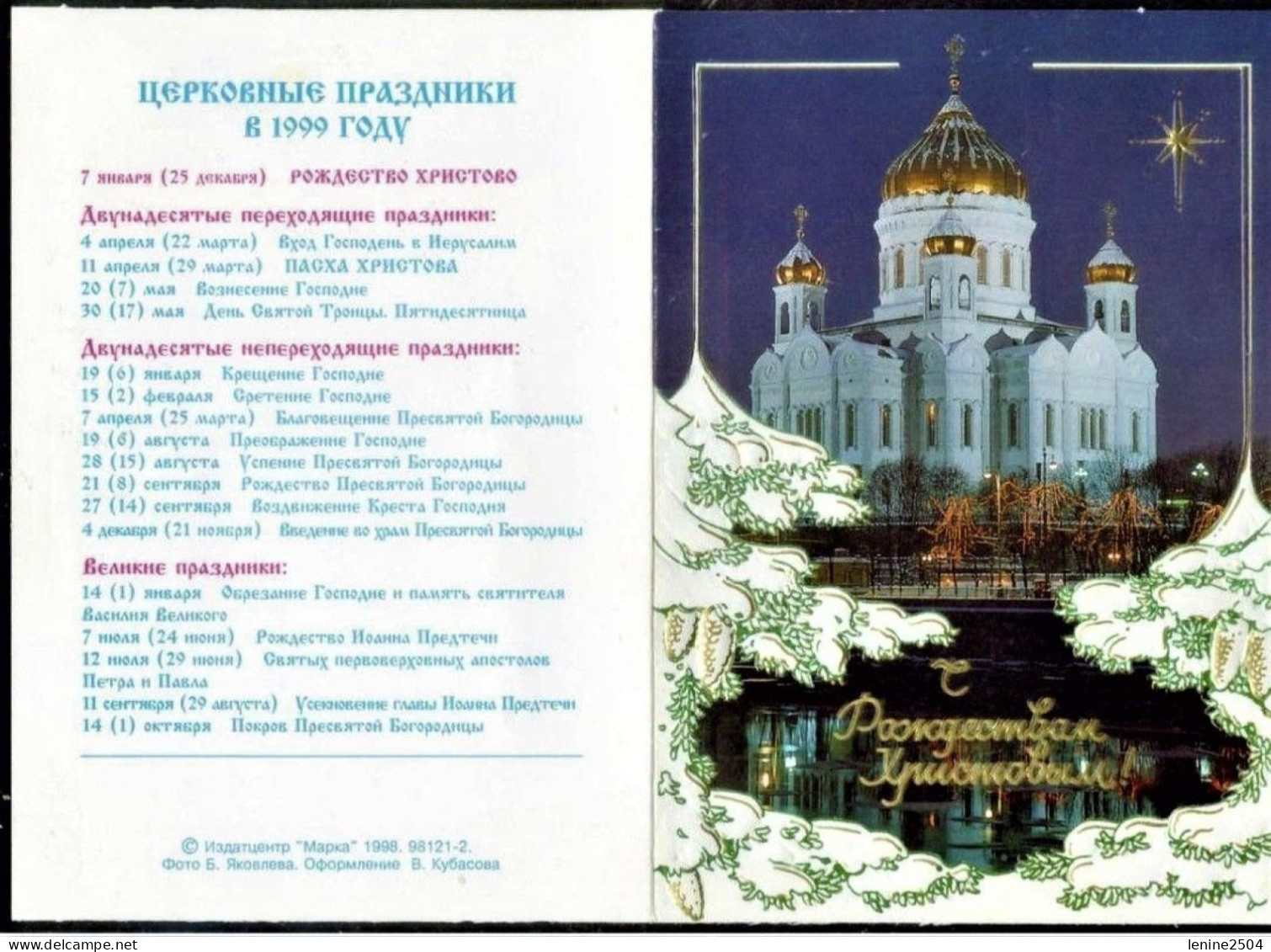 Russie 1996 Yvert Bloc N° 233 ** Emission 1er Jour Carnet Prestige Folder Booklet. 3ème édition Assez Rare - Nuovi