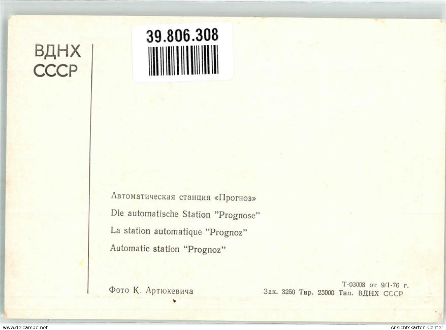39806308 - Die Sowjetische Automatische Station Prognoz - Ruimtevaart