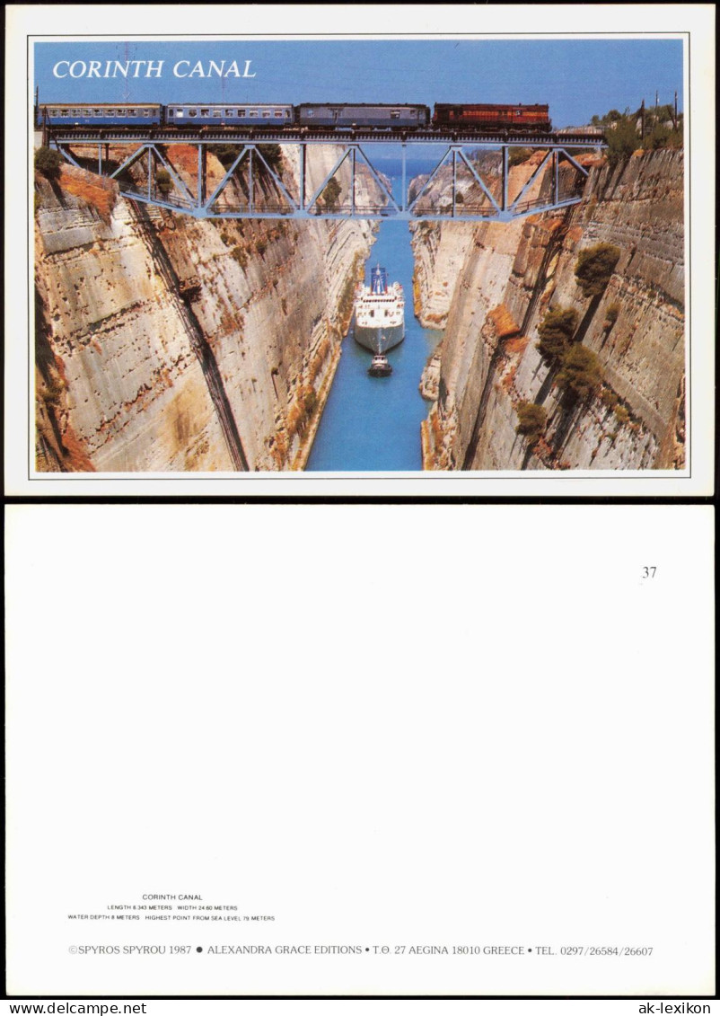 Postcard Korinth Kanal Von Korinth, Schiff Ship, Zug Railway Bridge 1987 - Greece