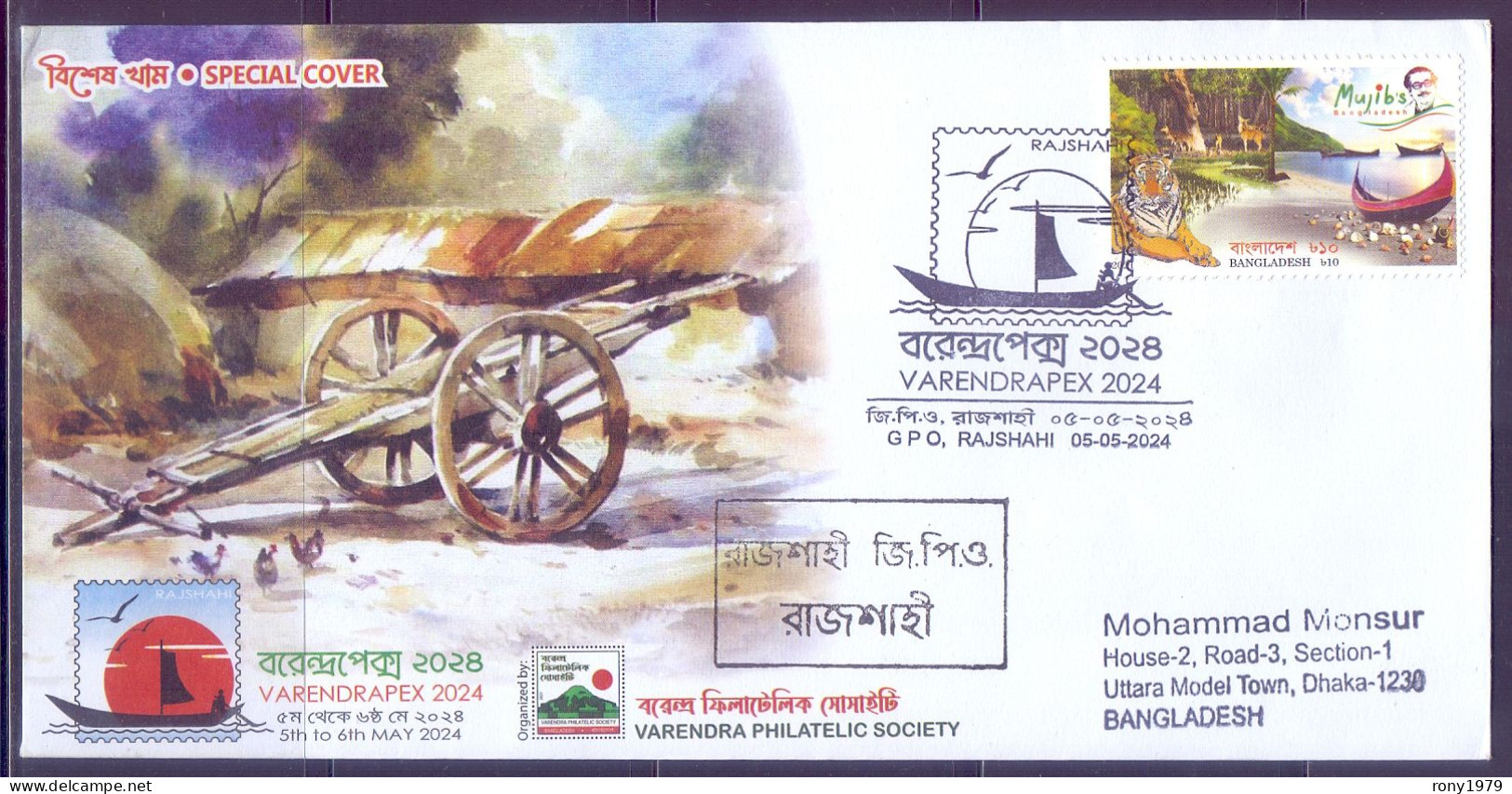 Bangladesh 2024 Varendrapex Stamp Exhibition Wheelbarrow Rooster Village Hut Sail Boat REG Special Cover Pictorial PM-1 - Exposiciones Filatélicas