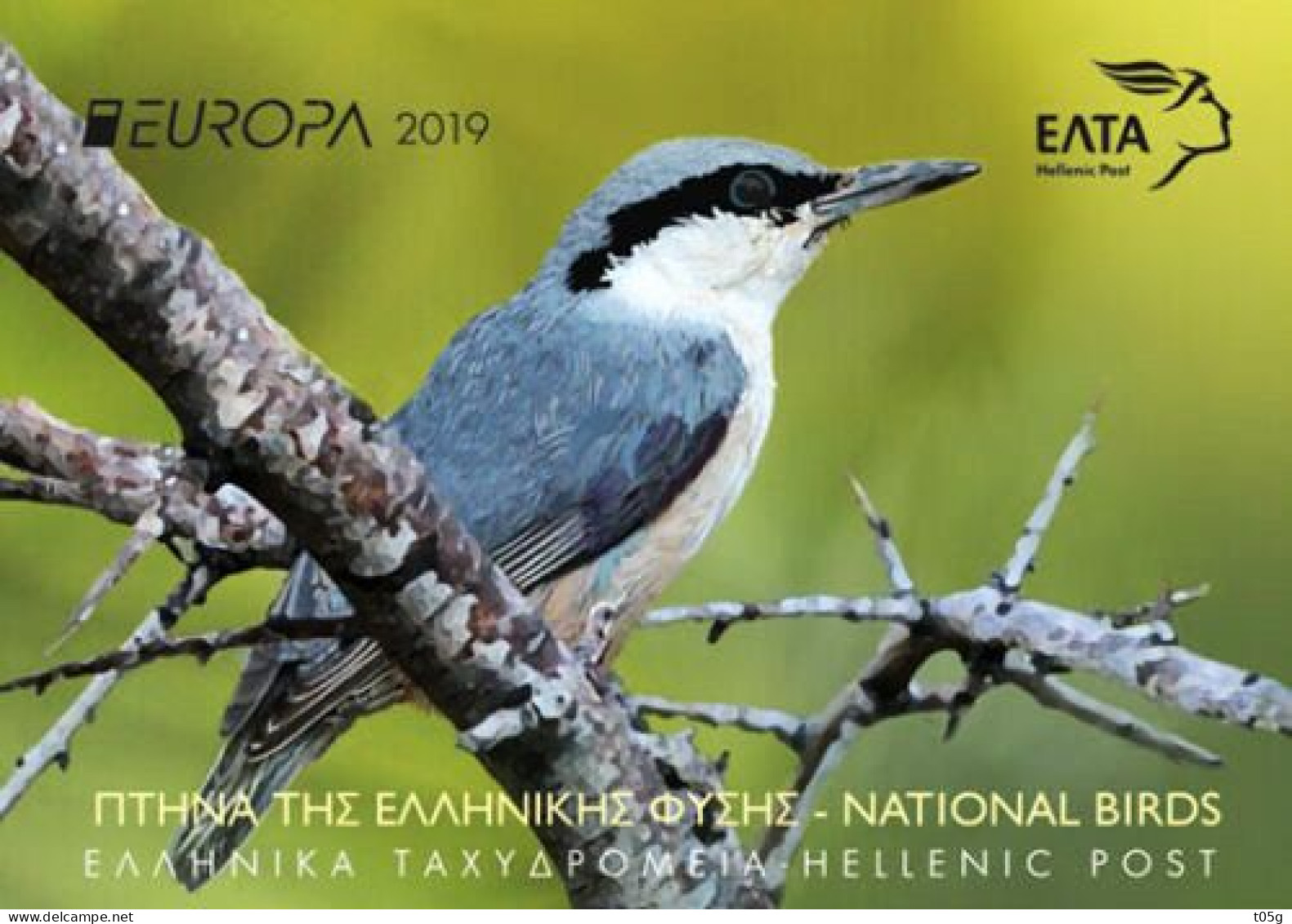 GREECE- GRECE- HELLAS 2019: Europa 2019 Birds  Se Tenant - Horizontally Imperforate Complet  Booklet MNH** - Neufs