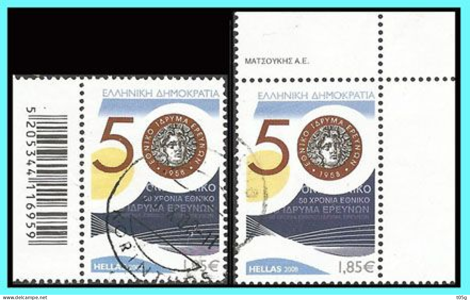 GREECE- GRECE - HELLAS 2008: 2 X 1.85€ (with Barcode) Frοm Set Used - Used Stamps
