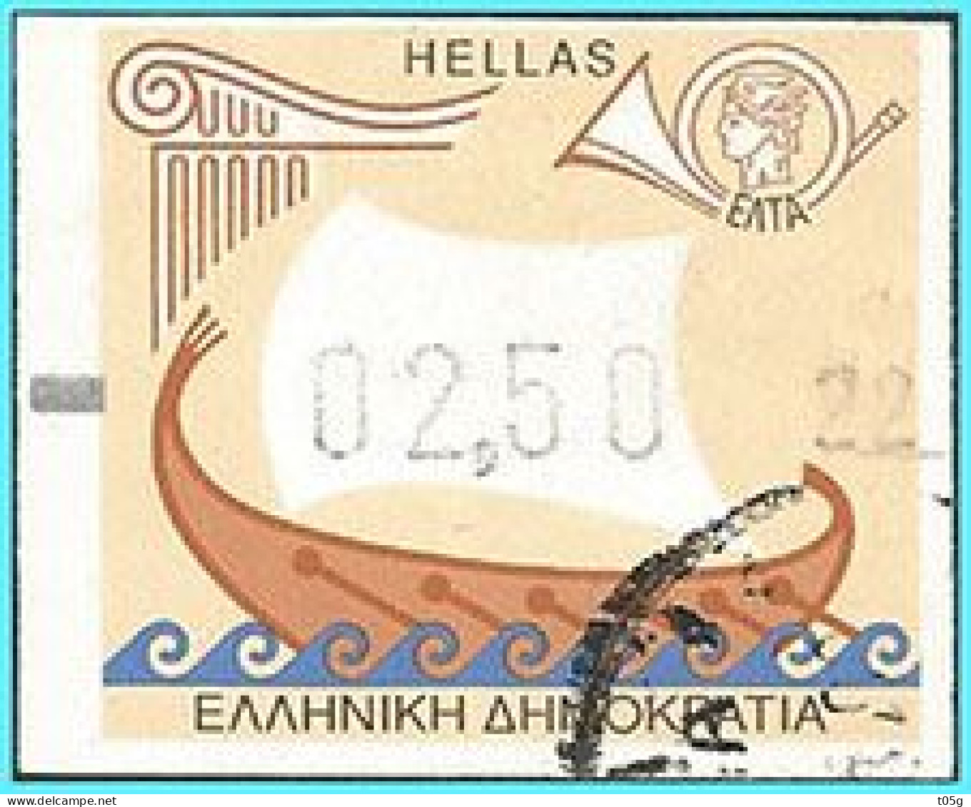 GREECE- GRECE- HELLAS 2002-3 : 02,50€ stamps FRAMA Used  Post Office No#22 Athens 44(3rd September St) - Used Stamps