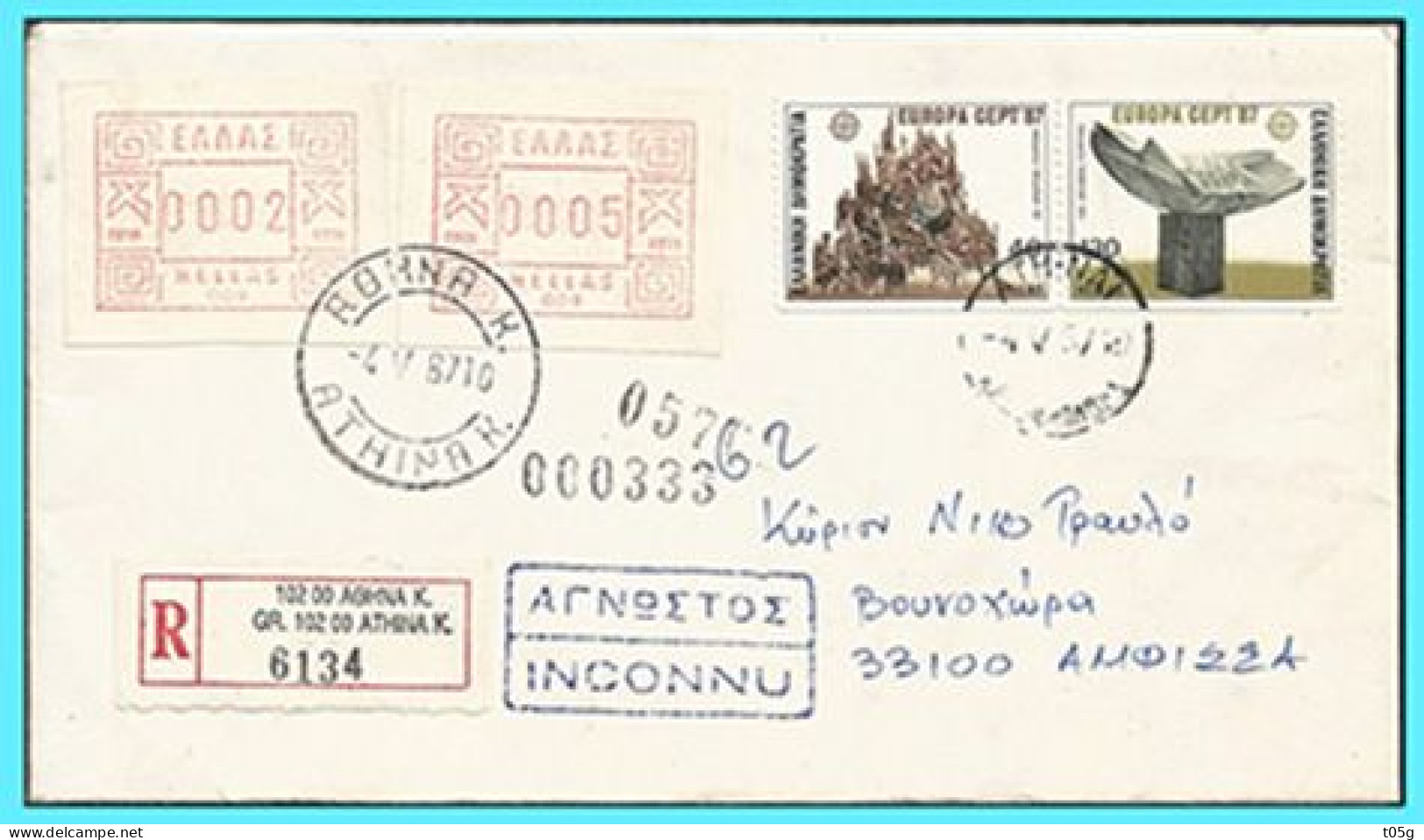 GREECE- GRECE- HELLAS 1987:  4-5-87  The Value Of The Stamp FRAMA A Is In Drx - FDC