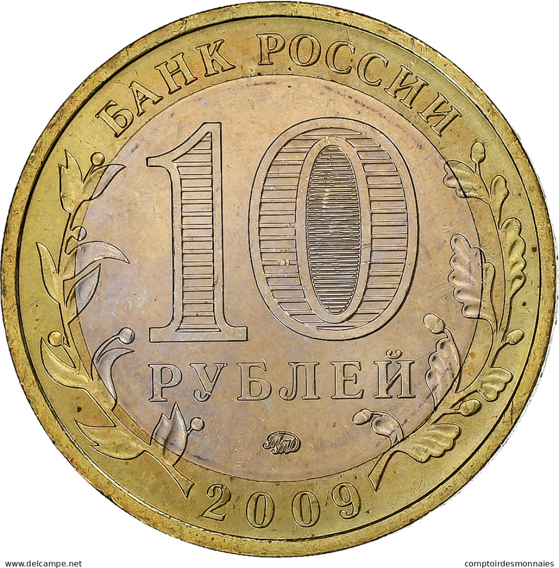 Russie, 10 Roubles, 2009, SPL, Bi-Metallic, KM:987 - Russie