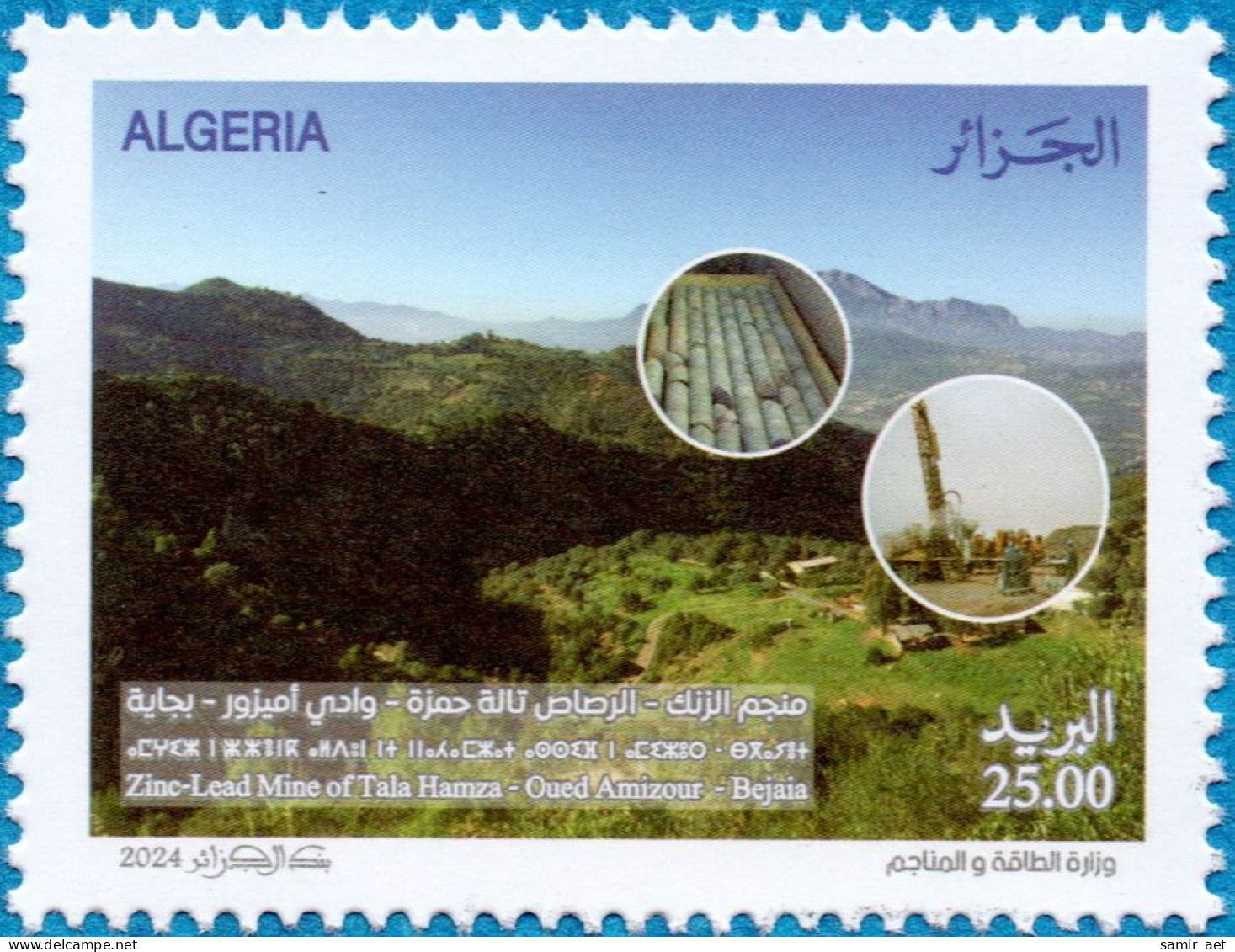 Algérie 2024 - 1981/1983 Mines D'Algérie - Minerals