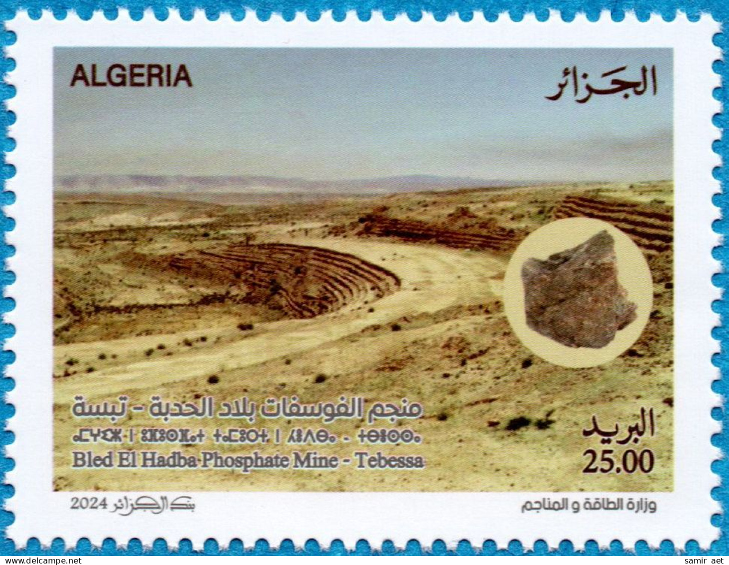 Algérie 2024 - 1981/1983 Mines D'Algérie - Minerals