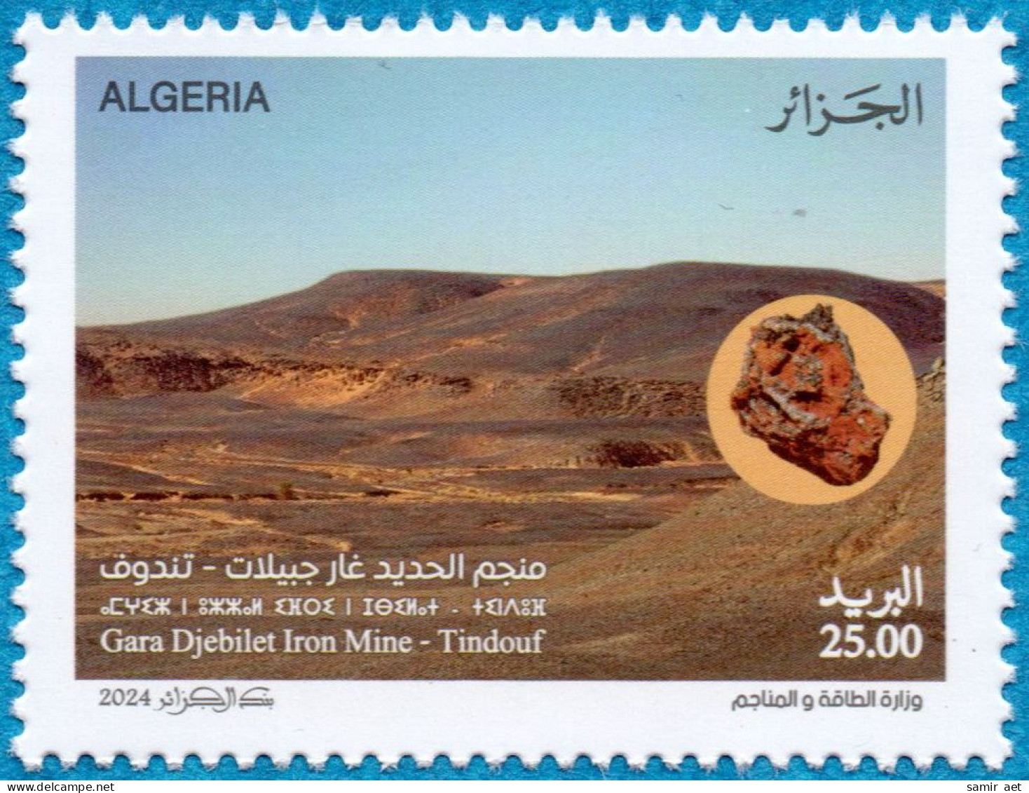 Algérie 2024 - 1981/1983 Mines D'Algérie - Minerales