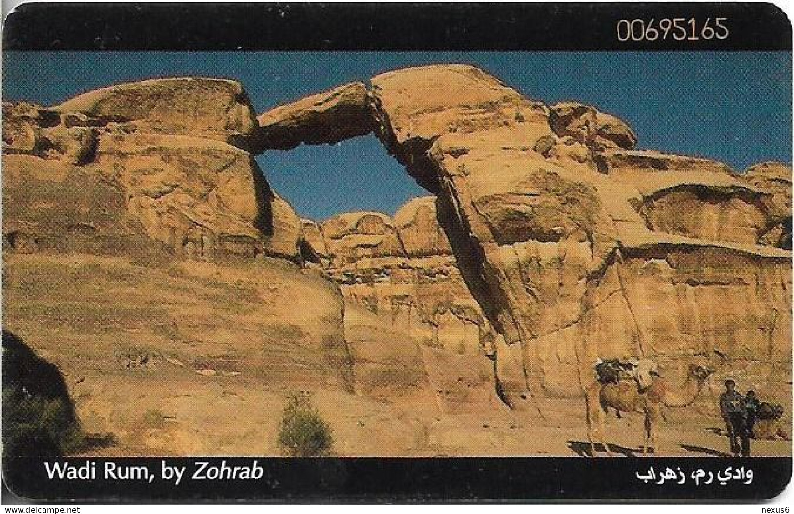 Jordan - JPP - Zohrab, Wadi Rum, Chip SC7, 02.1999, 2JD, Used - Jordania