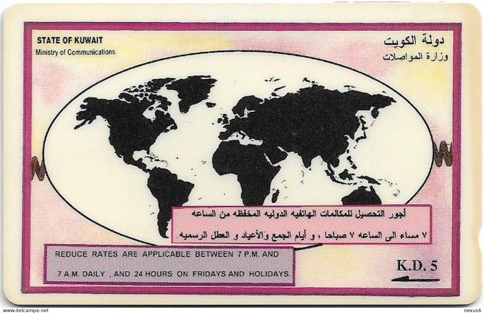 Kuwait - (GPT) - Overseas Off Peak Map - 19KWTB (With Transparent Letter C On Corner), 1994, Used - Koweït