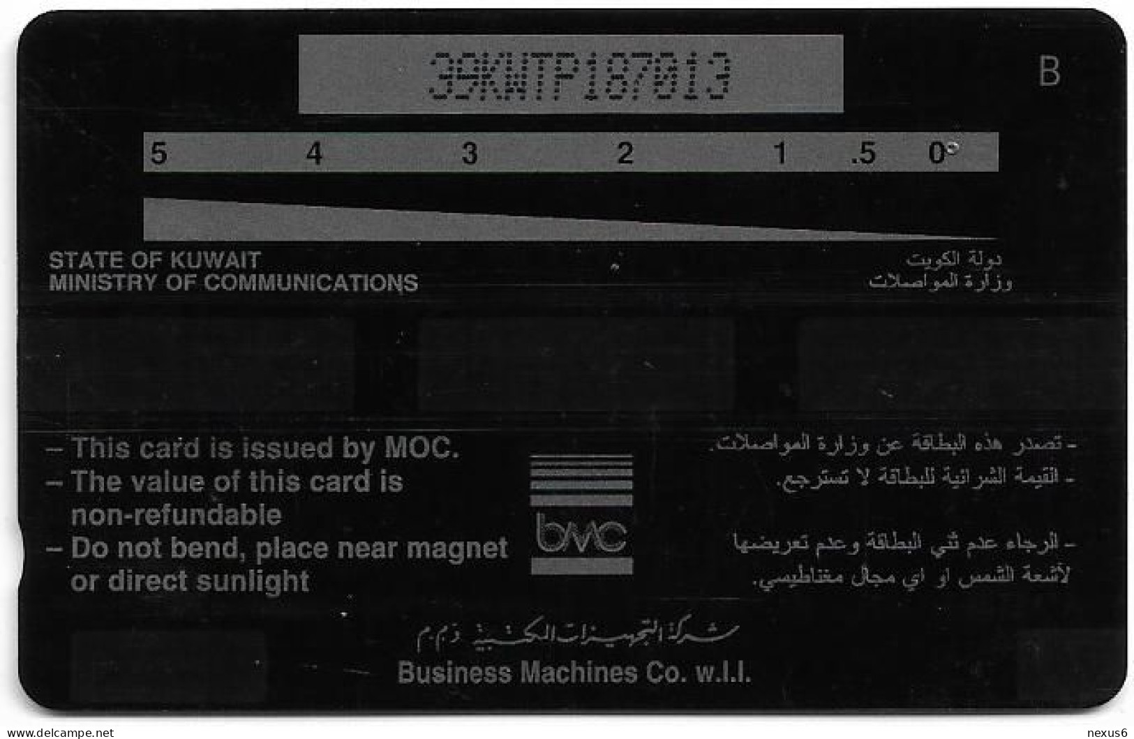 Kuwait - (GPT) - Anemone Actiniaria - 39KWTP - 1997, Used - Kuwait