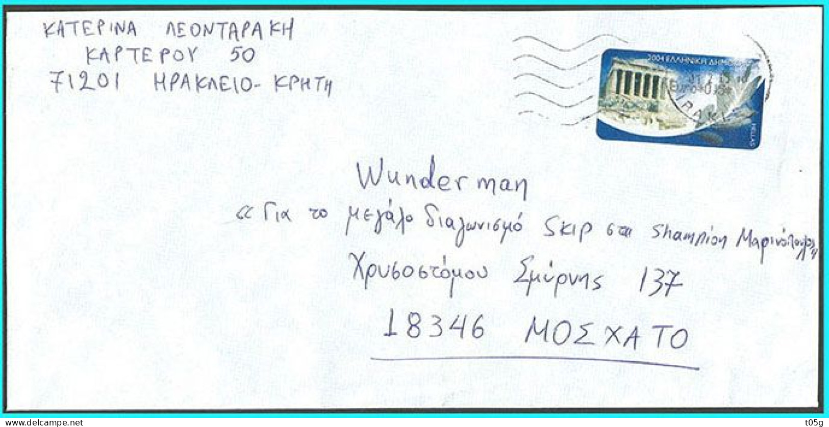 GREECE- GRECE- HELLAS 2004:   Cover With 0,49€ Adhesive  Frama Stamps  Canc. (IRAKLION 1.3.06) Arr. ATHINA - Vignette [ATM]