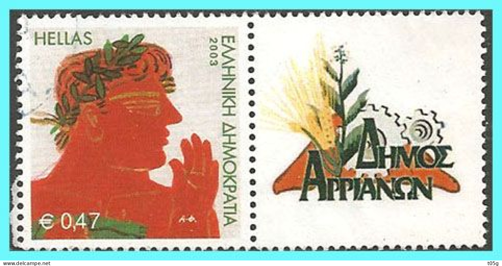 GREECE- GRECE- HELLAS 2020: Personalised Stamps Of Municipality Of Arrianon Used - Oblitérés