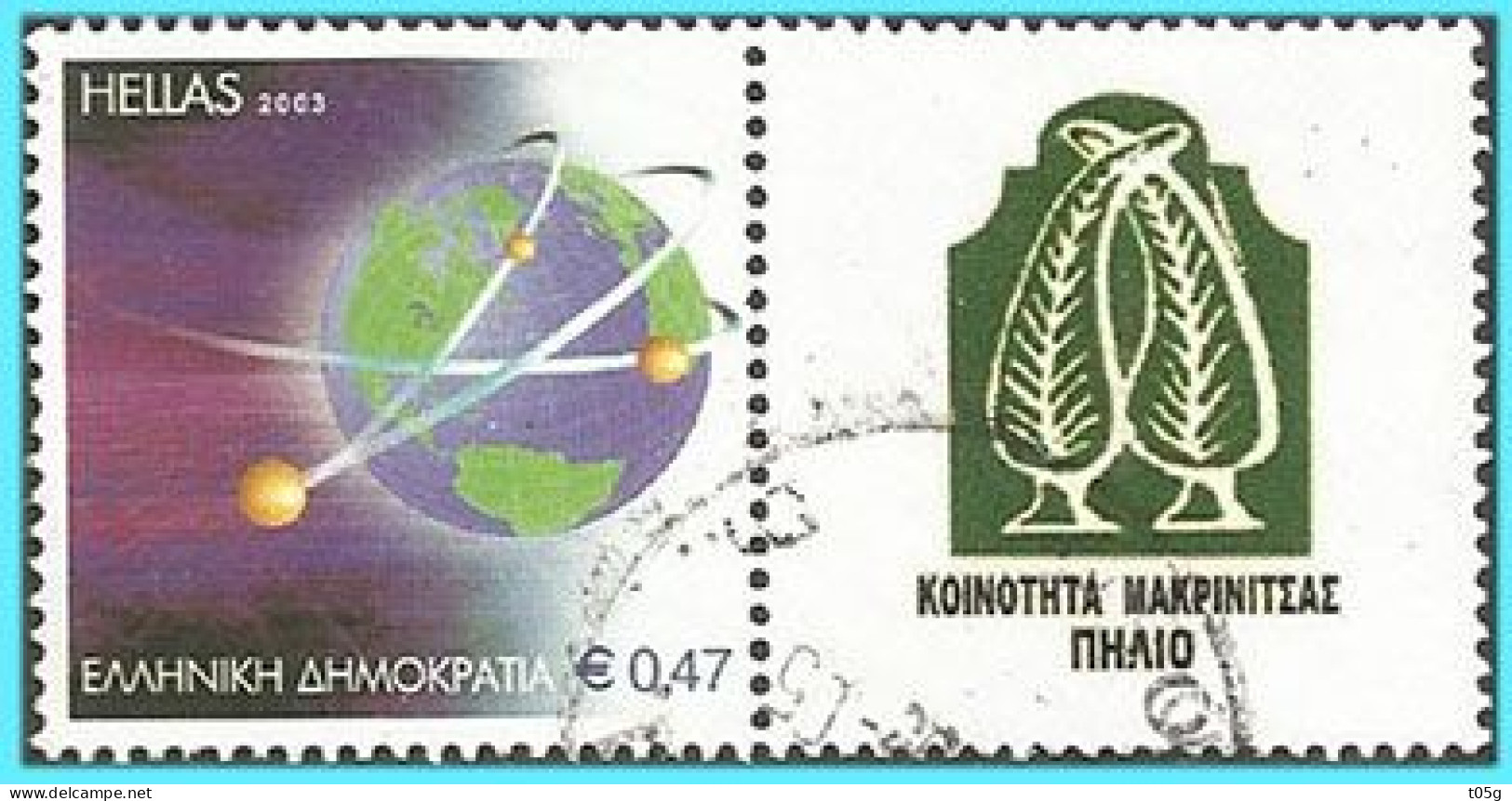 GREECE- GRECE- HELLAS 2001: Personalised Stamps Of Municipality Makrinitsas-Pilio Used - Usados