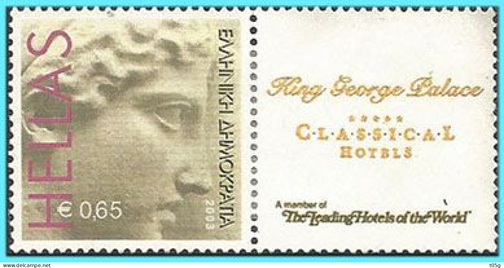GREECE- GRECE- HELLAS 2020: Personalised Stamps Used - Usati