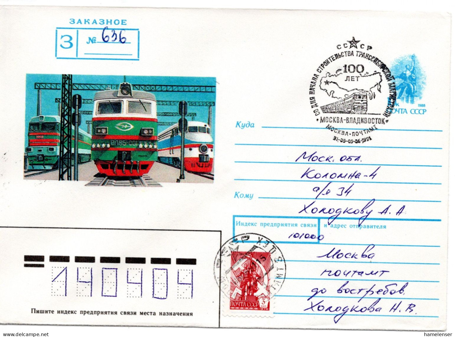 64249 - Russland / UdSSR - 1991 - 10K GA-R-U Eisenbahn SoStpl MOSKAU - 100 JAHRE BAUBEGINN DER TRANSSIB Als R-Bf - Trains